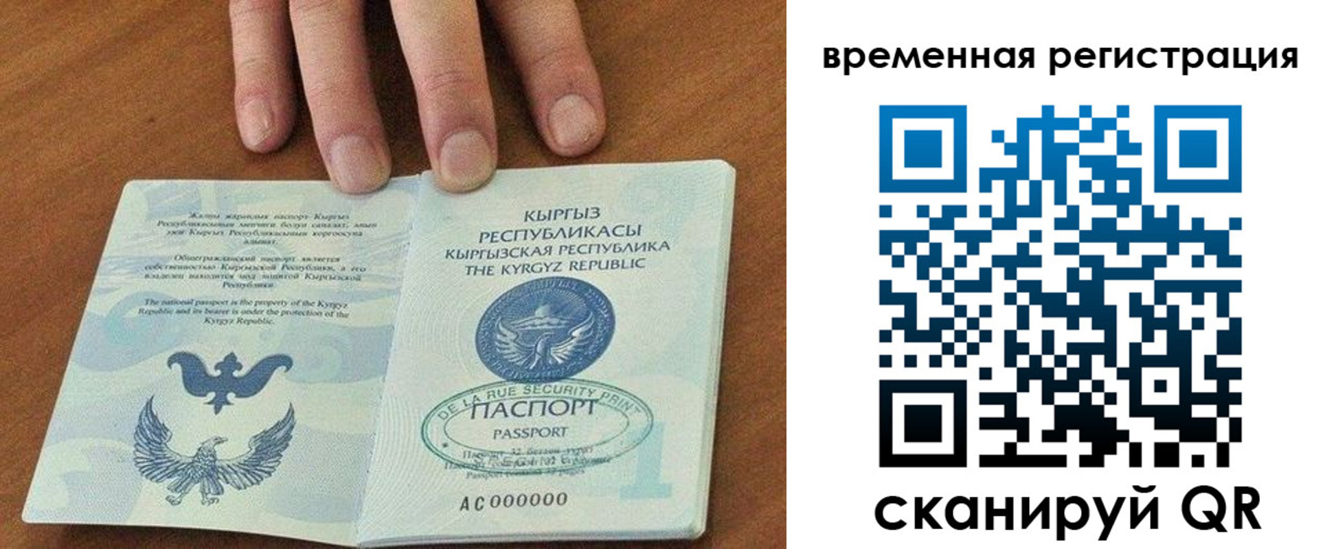 прописка регистрация в Сергиевом Посаде