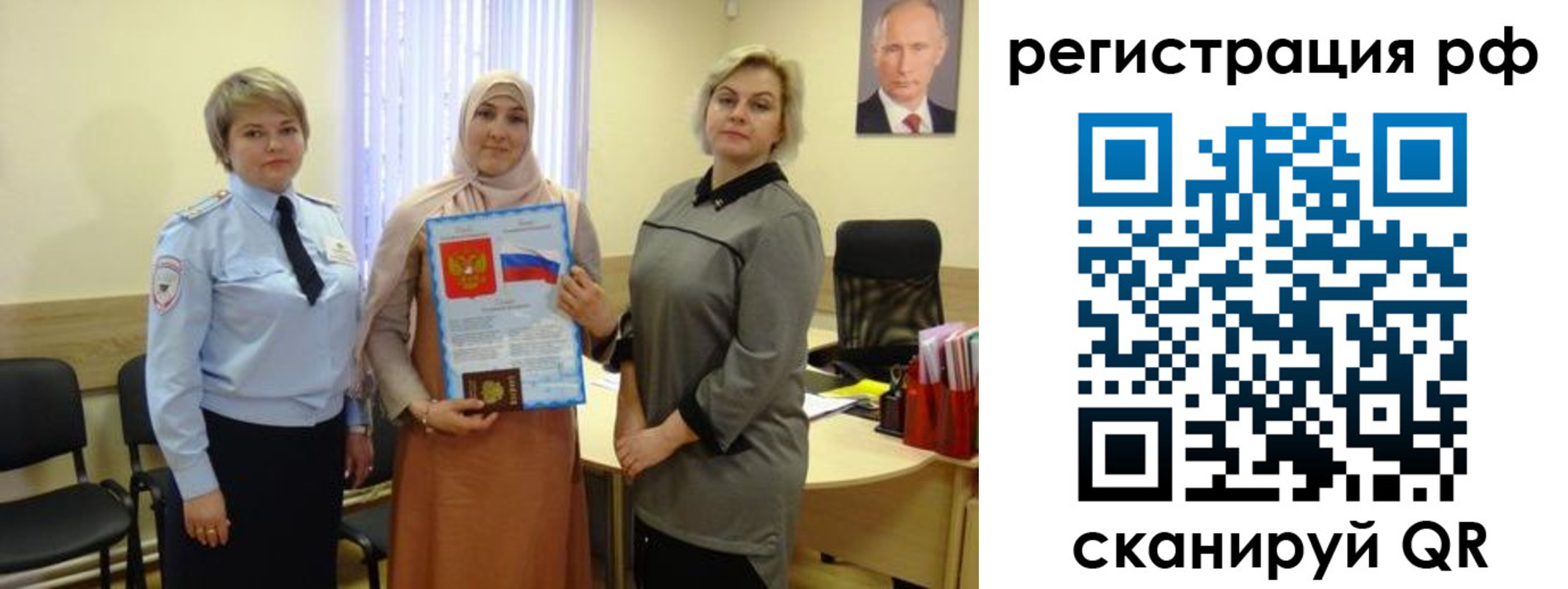 временная регистрация надежно в Сергиевом Посаде